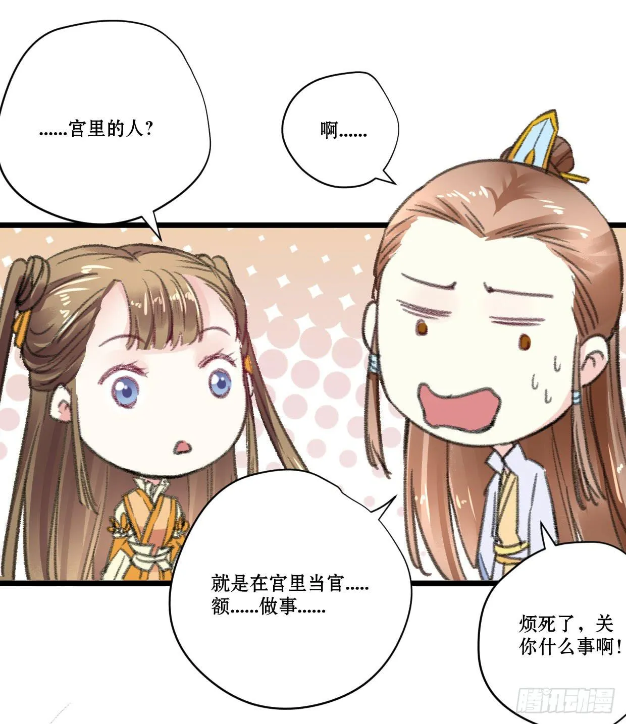 第六话 第22页
