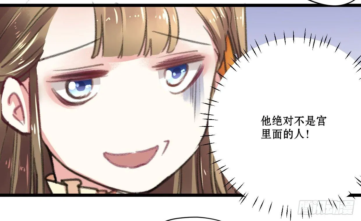 第六话 第23页