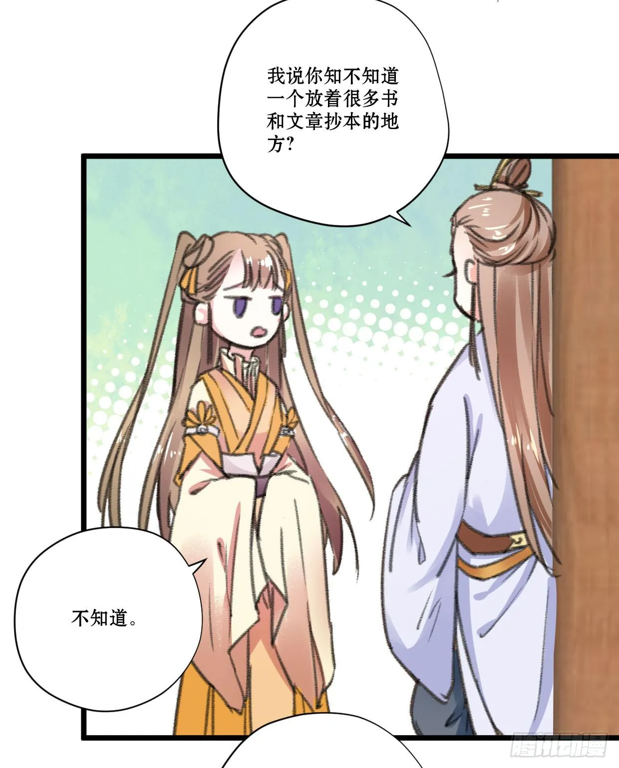 第六话 第24页