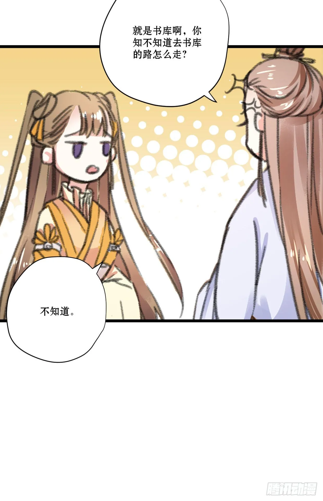 第六话 第25页