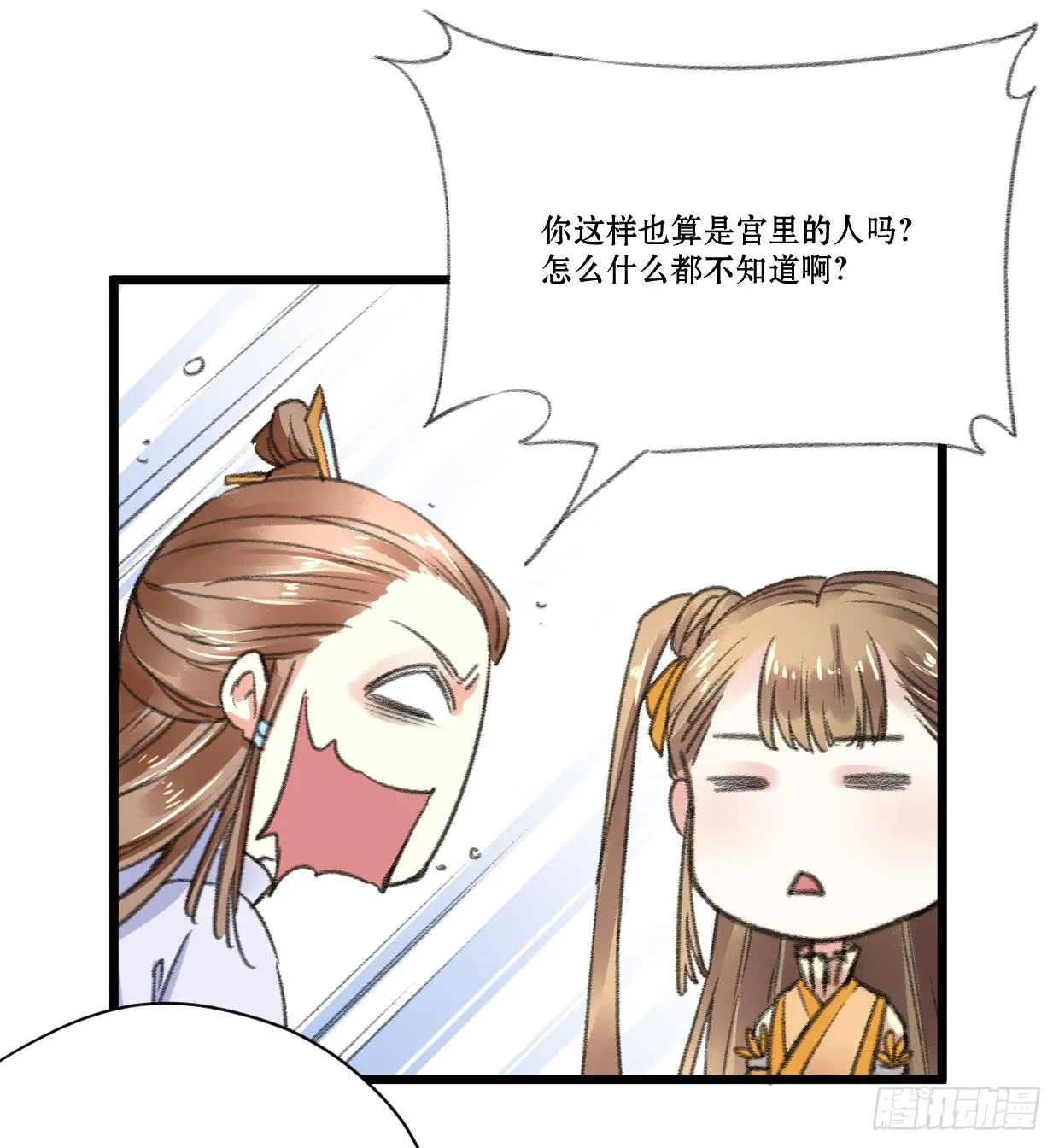 第六话 第26页
