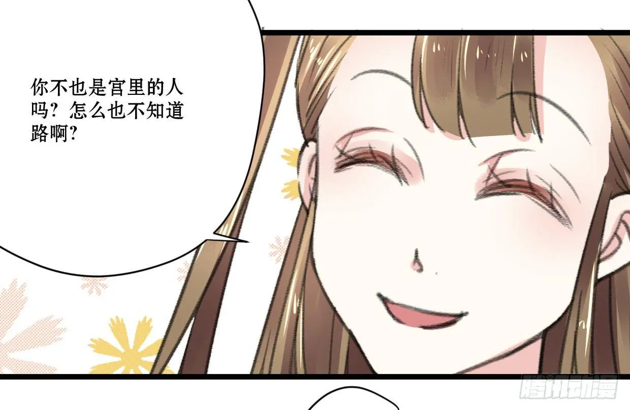 第六话 第27页