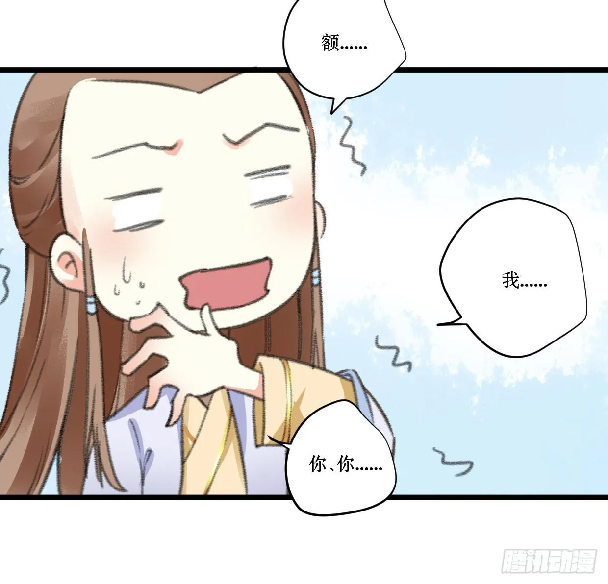 第六话 第28页