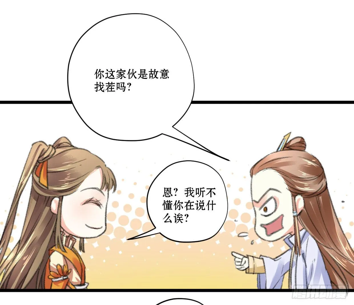 第六话 第29页