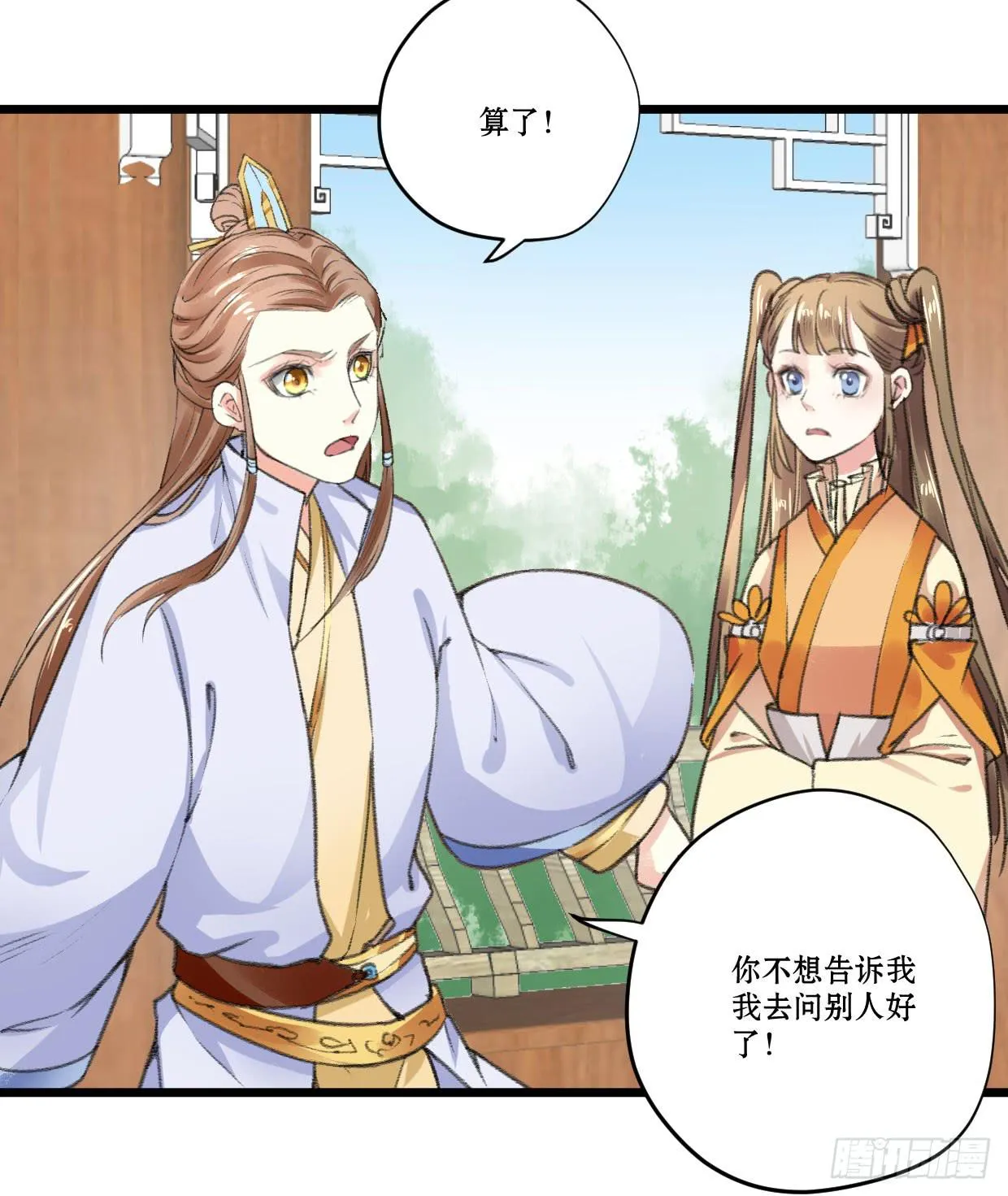 第六话 第30页