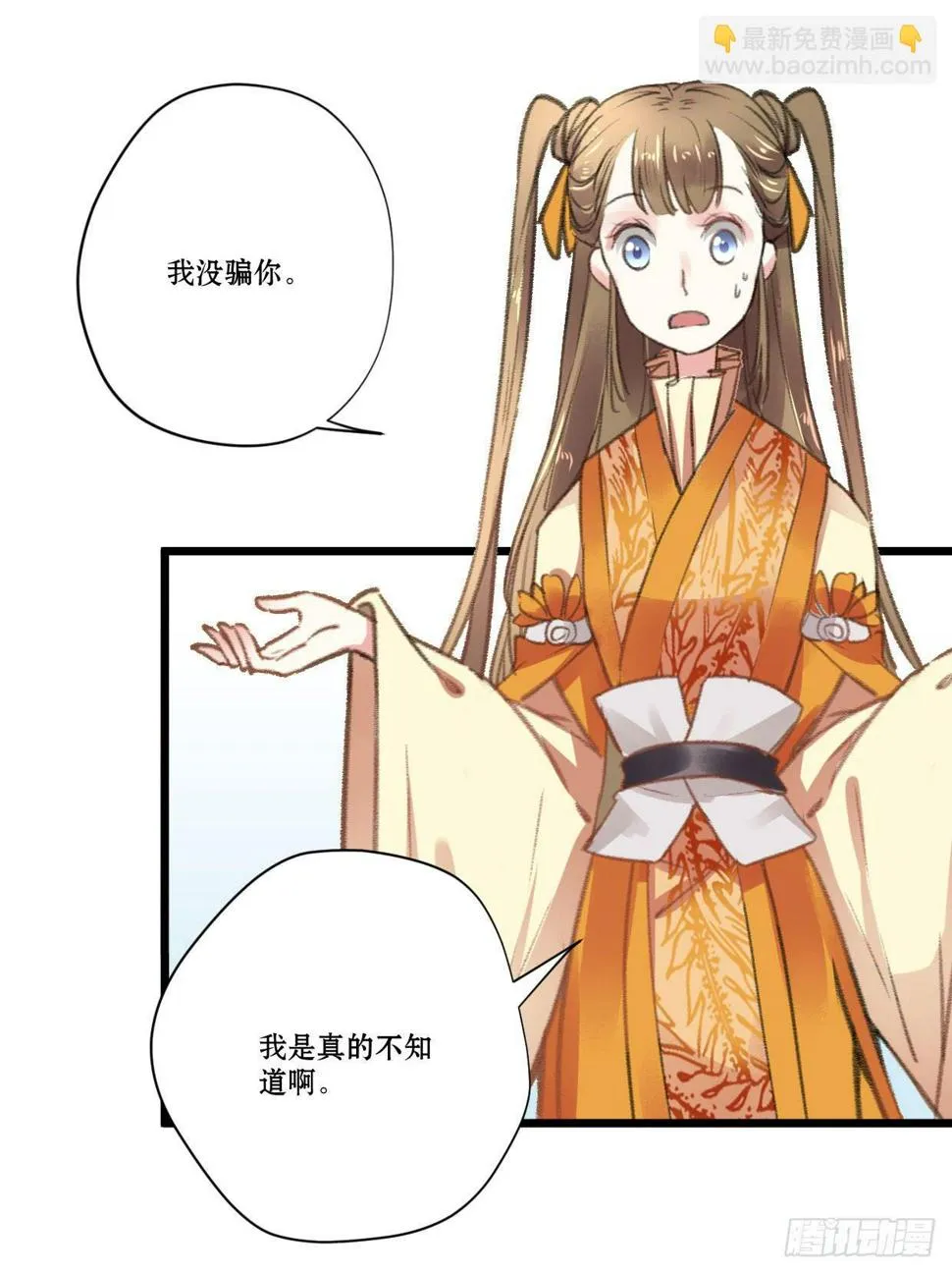 第六话 第31页