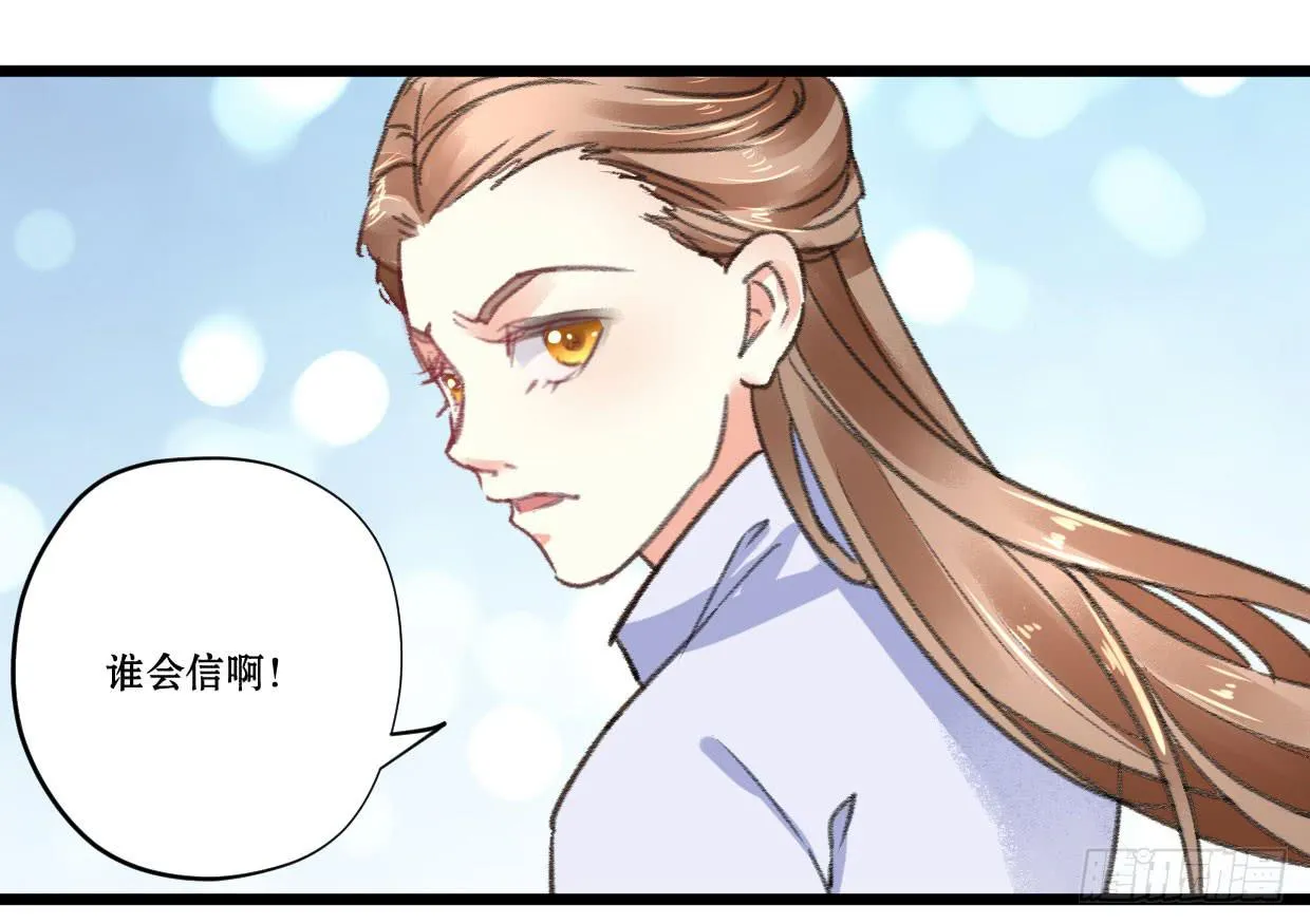 第六话 第32页