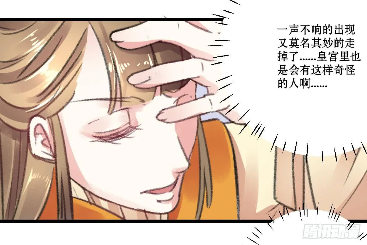 第六话 第34页
