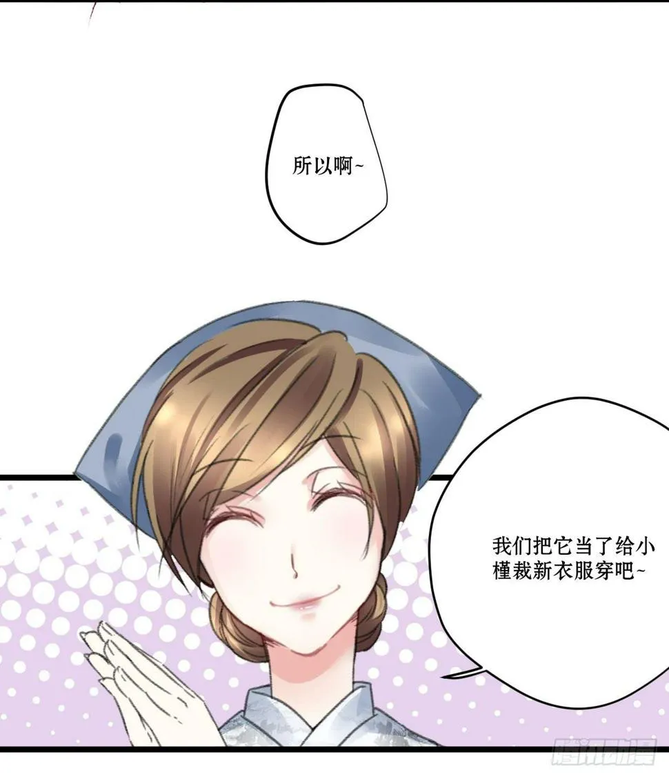 第七话 第6页