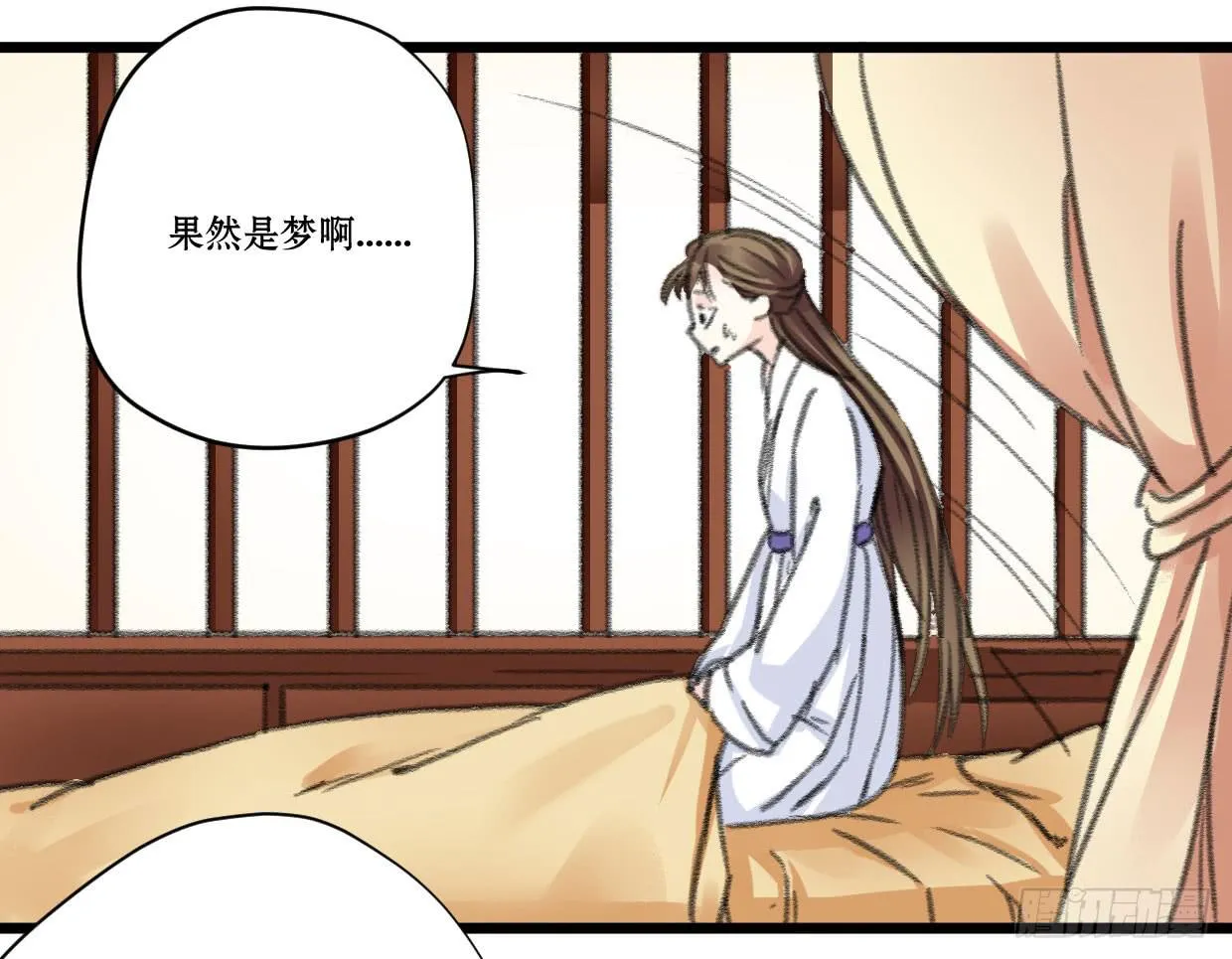 第七话 第8页