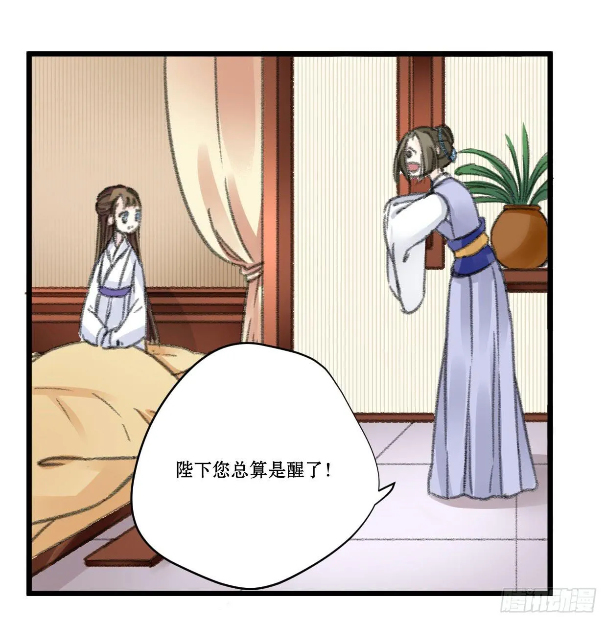 第七话 第10页