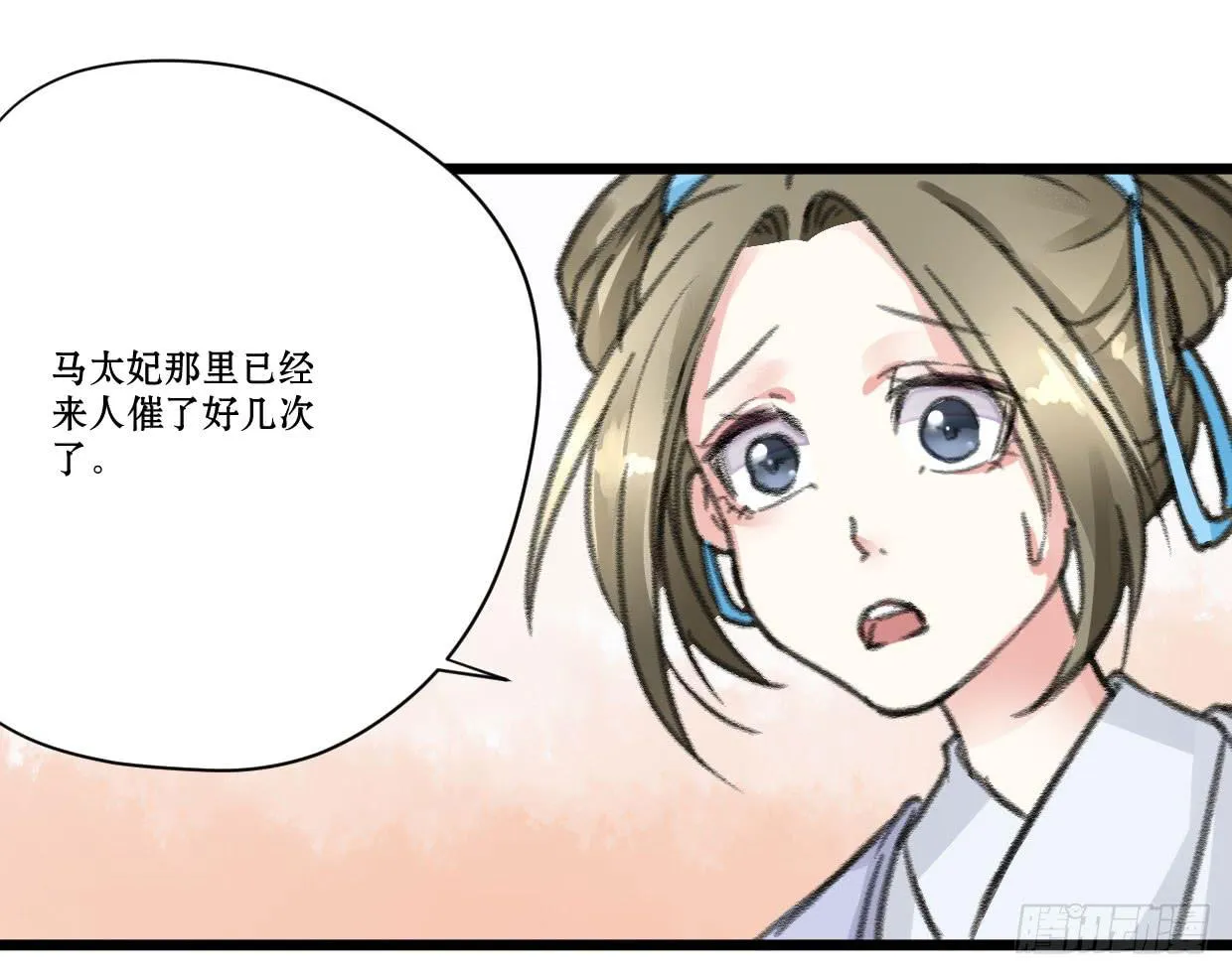 第七话 第11页