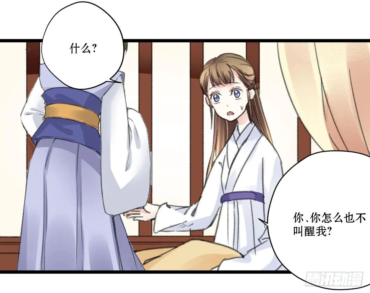 第七话 第12页