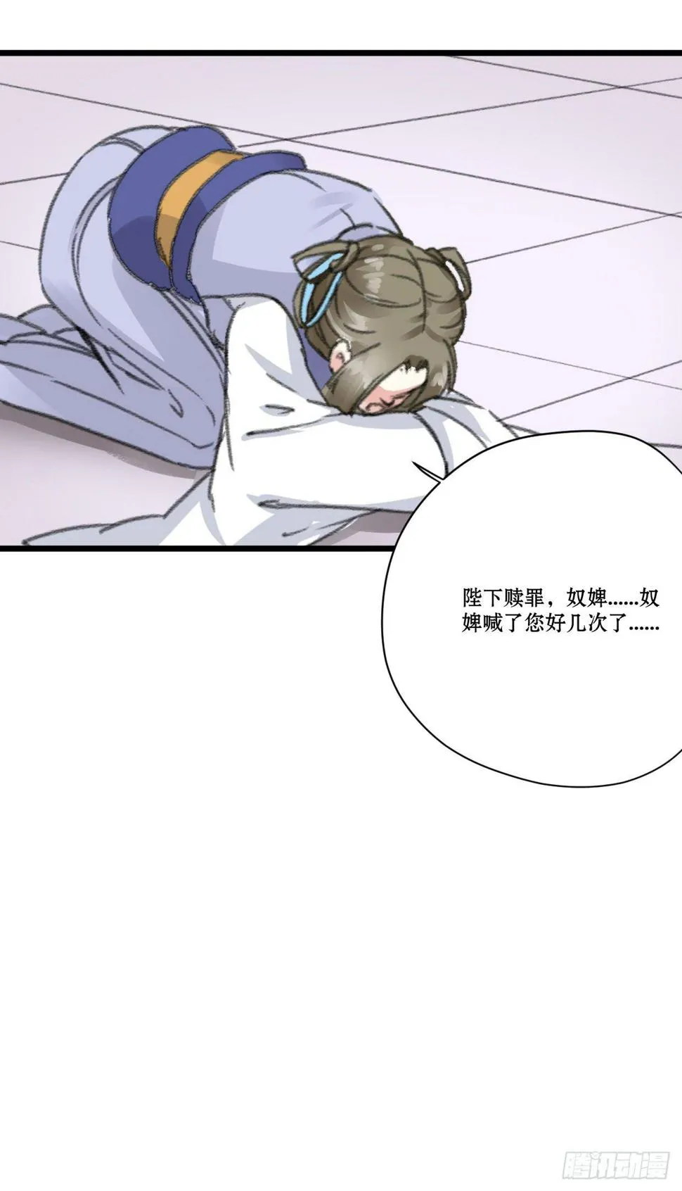第七话 第13页