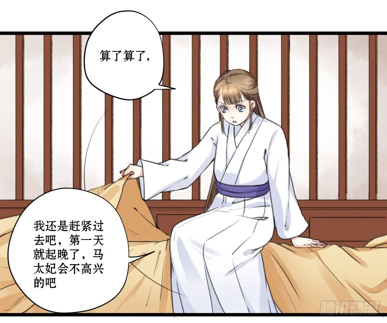 第七话 第14页