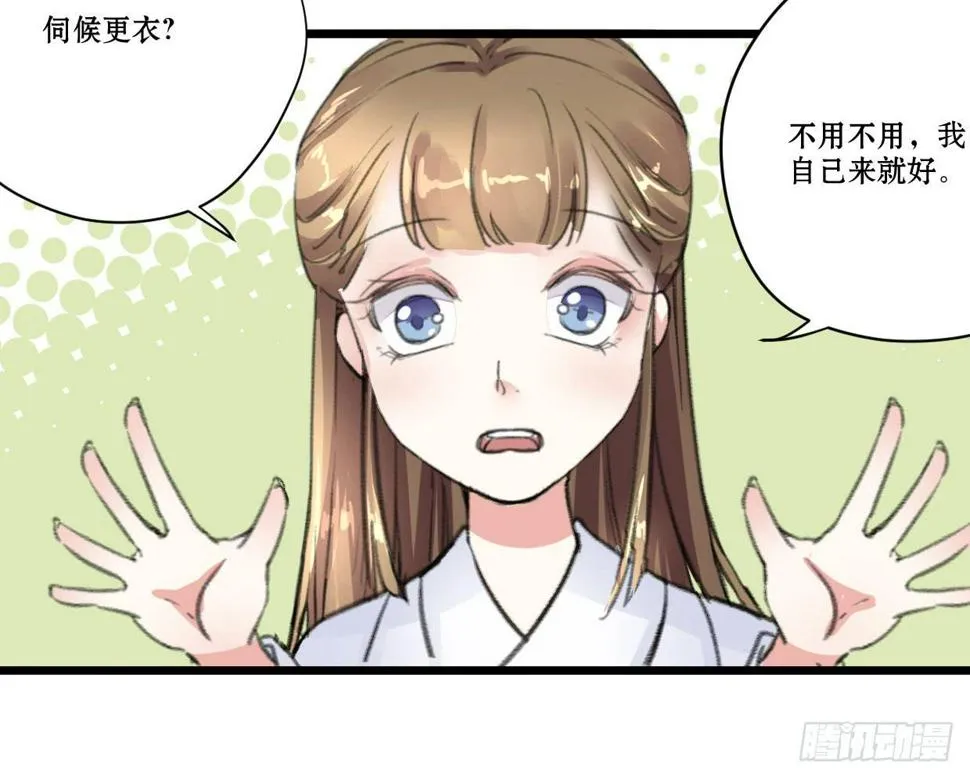 第七话 第16页