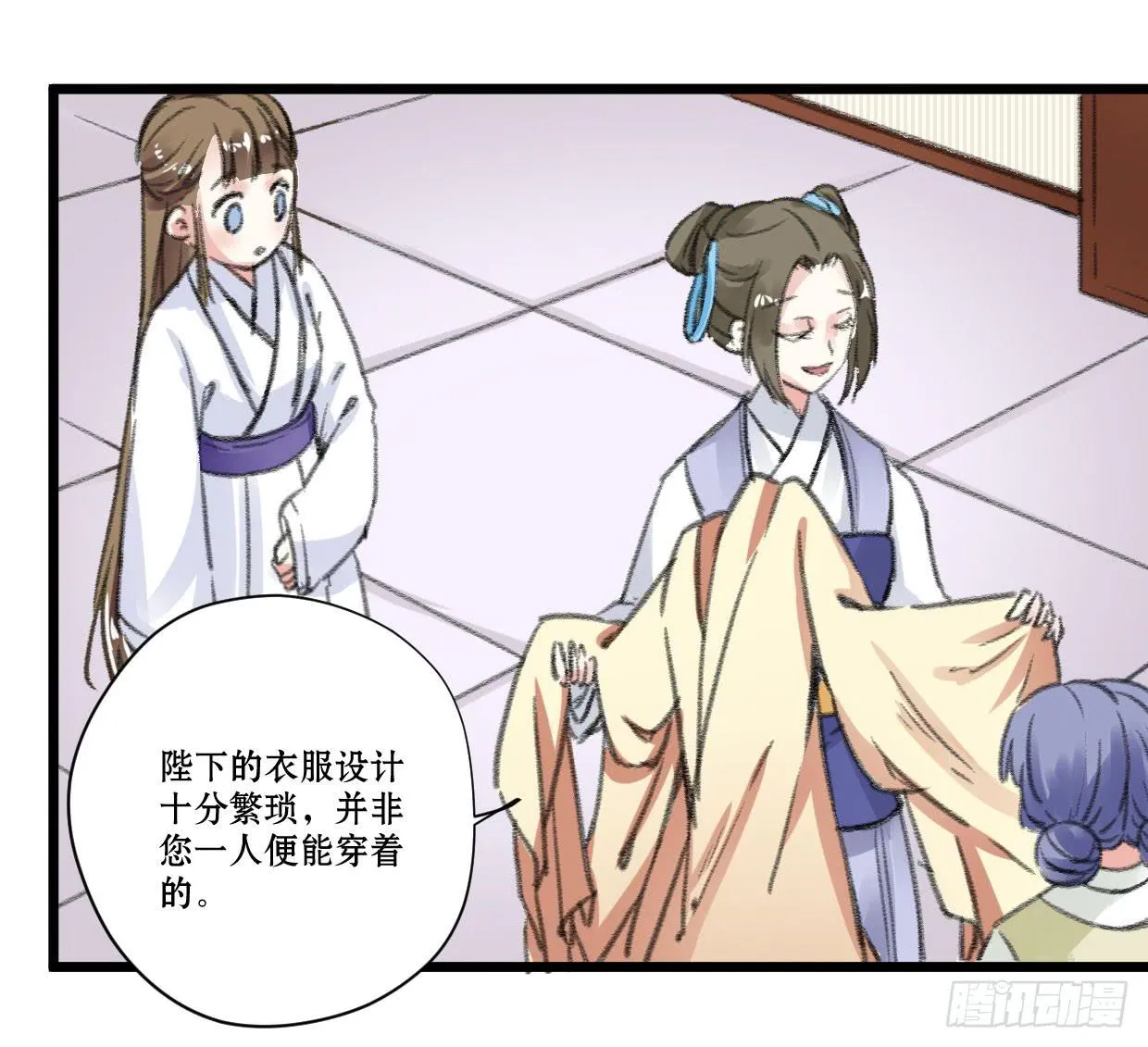 第七话 第17页