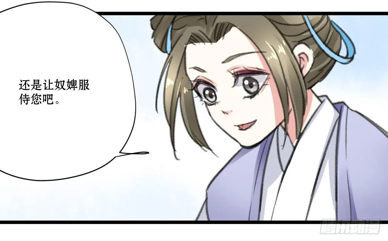 第七话 第18页