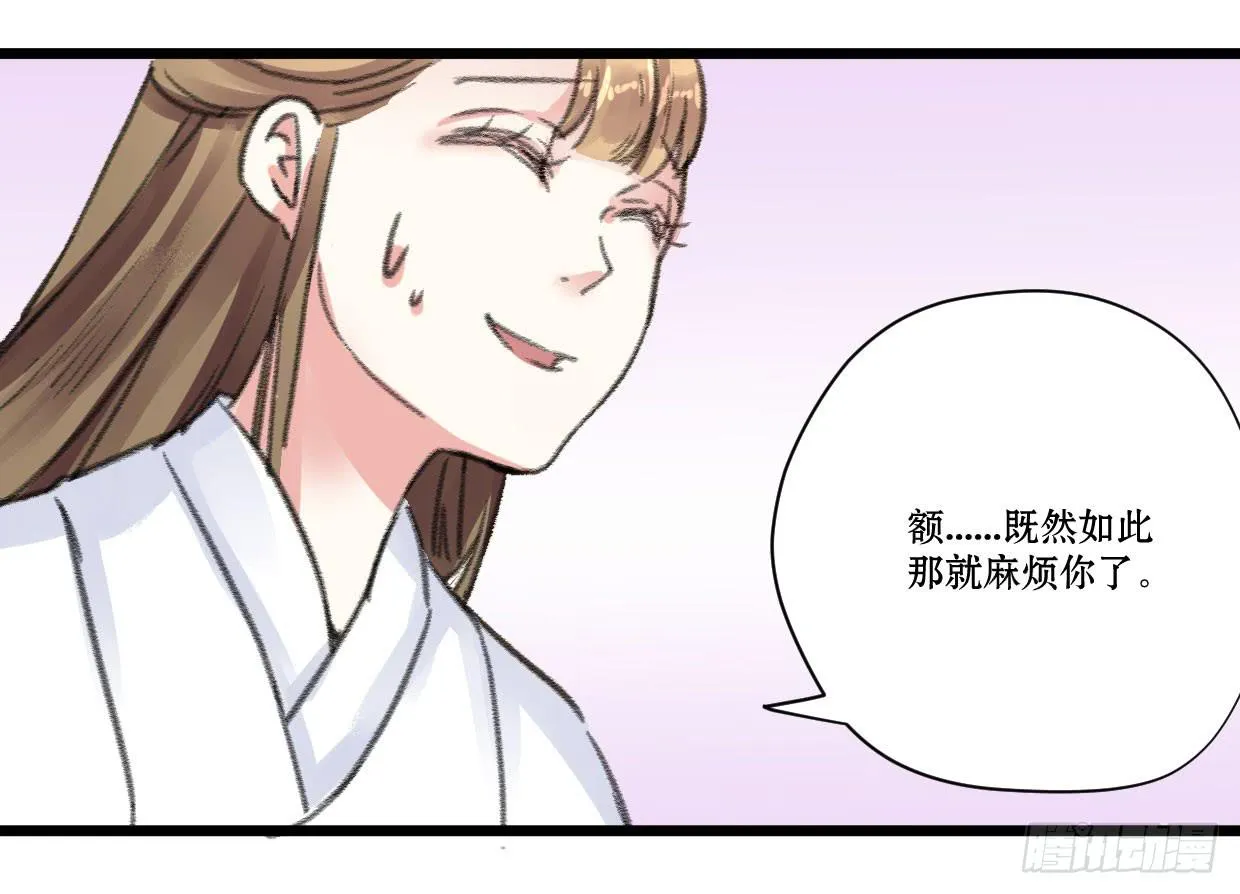 第七话 第19页