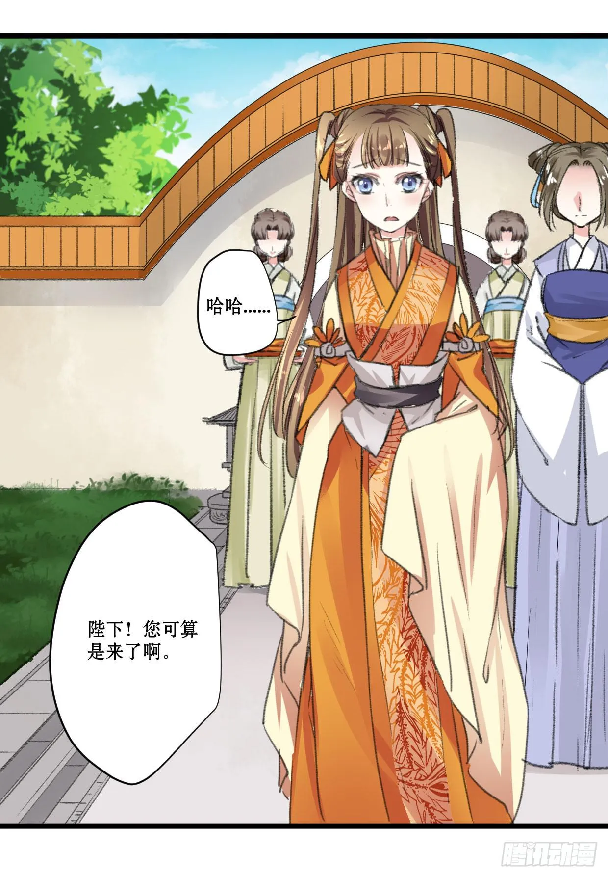 第七话 第24页