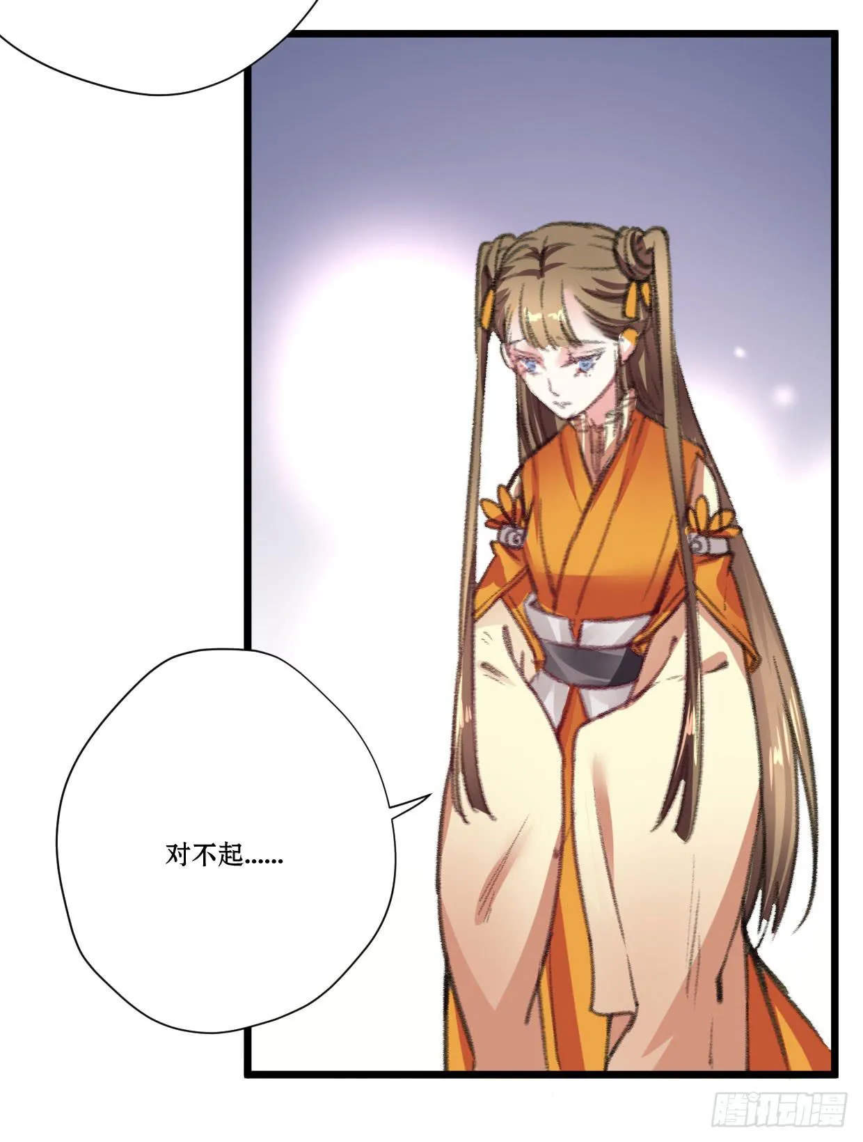 第七话 第28页