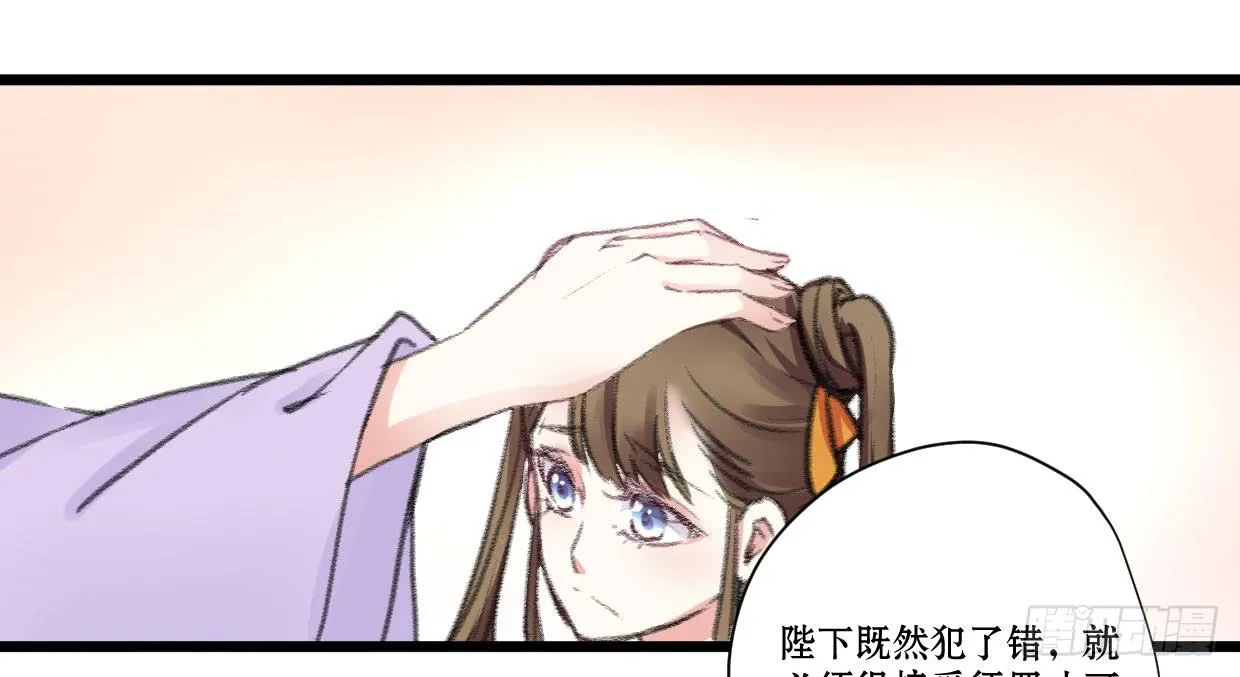 第七话 第29页