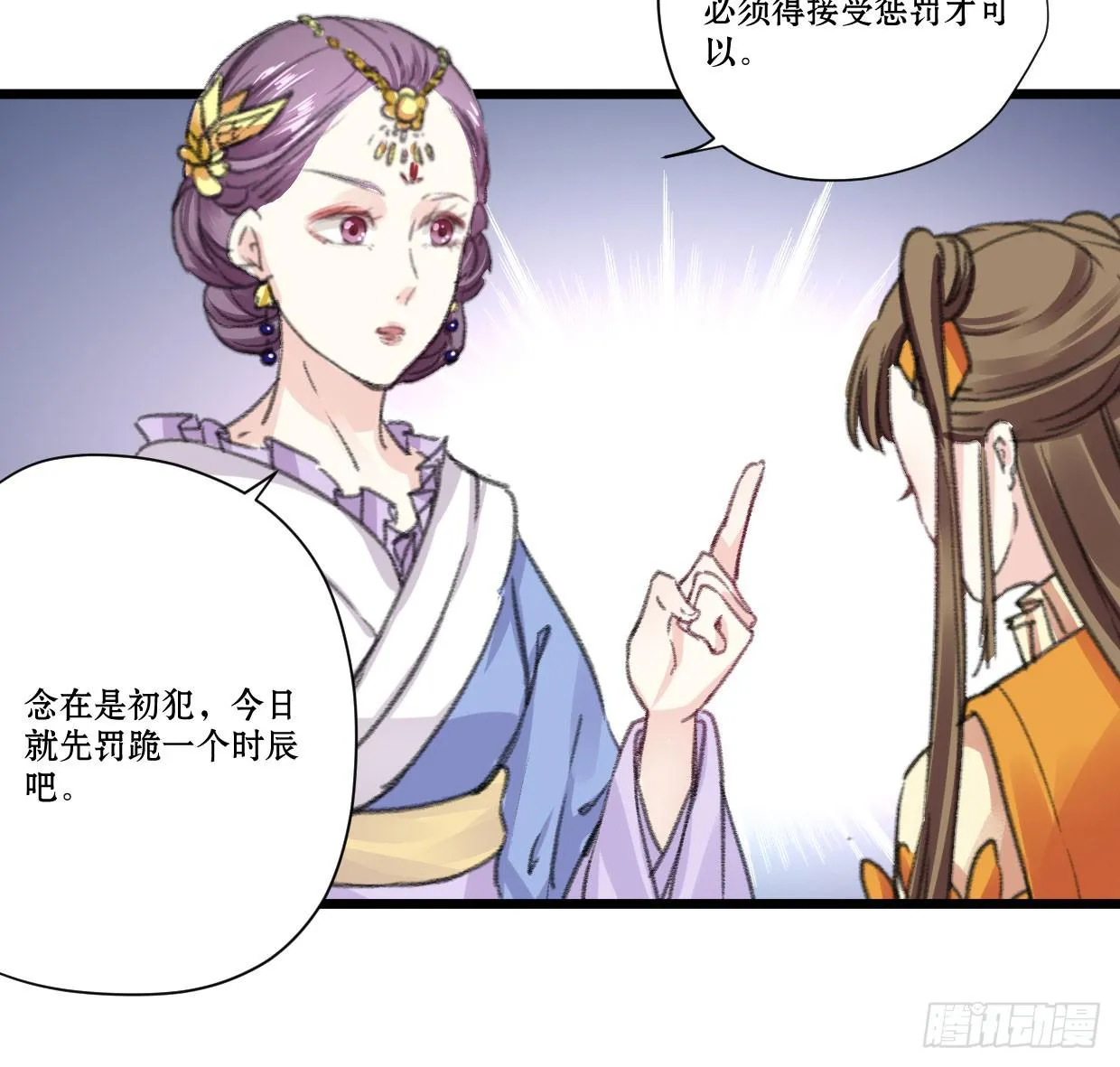 第七话 第30页