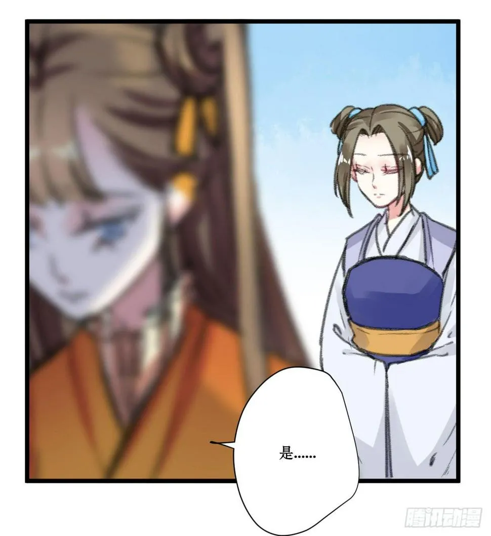 第七话 第31页