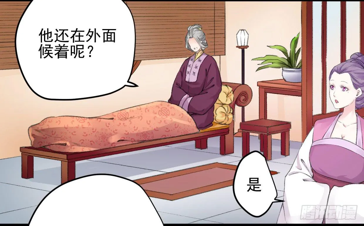 第八话 第8页