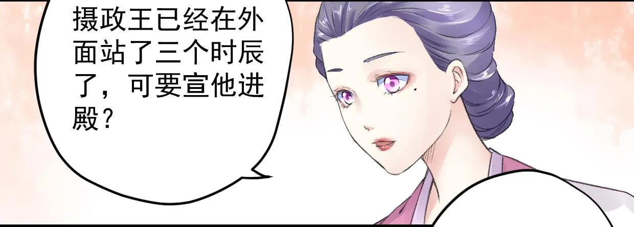 第八话 第9页