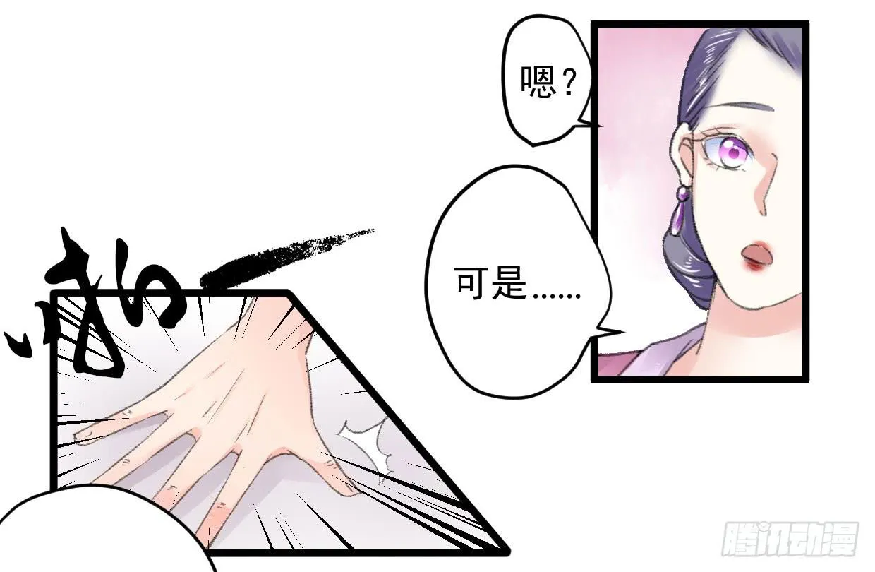 第八话 第11页