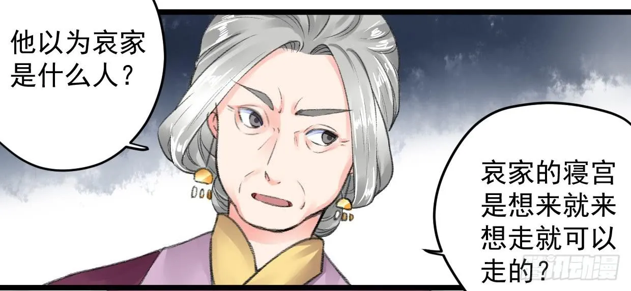 第八话 第12页