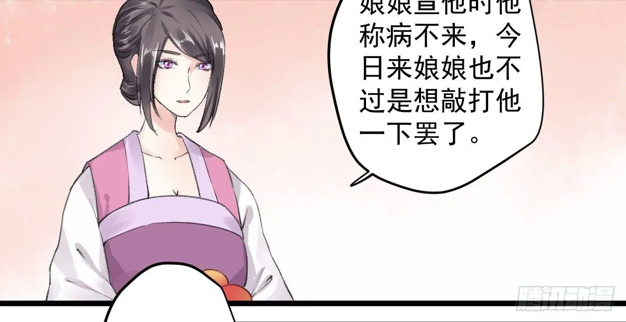 第八话 第14页
