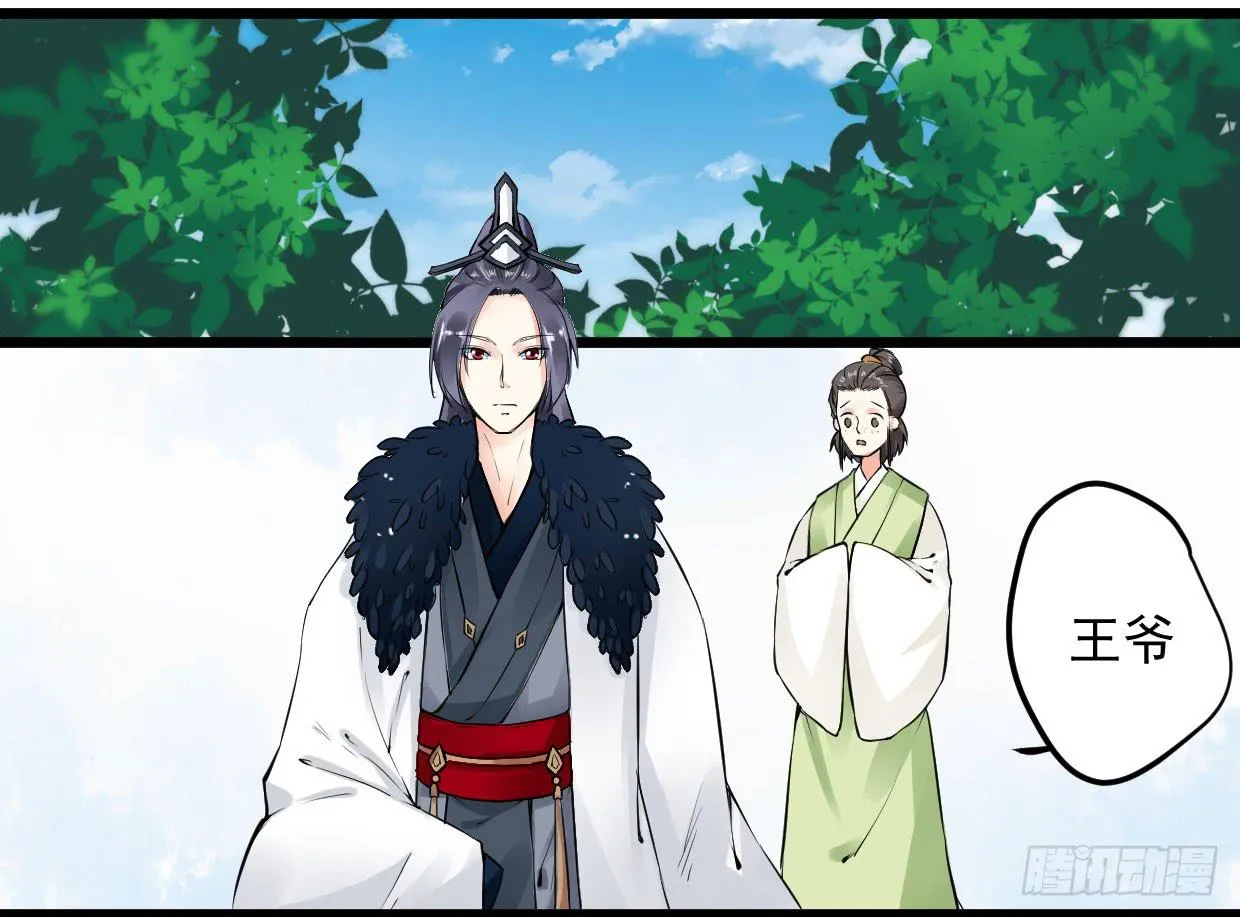 第八话 第16页