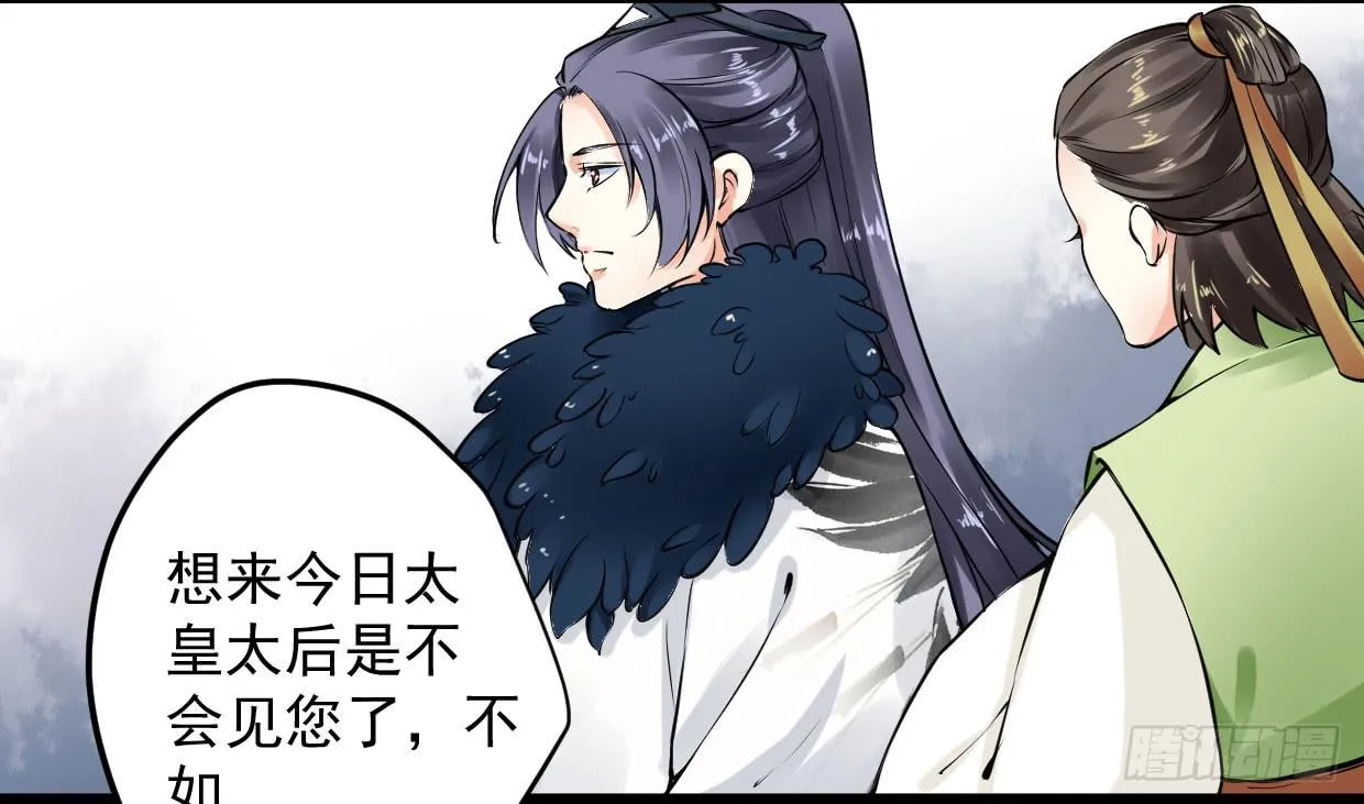 第八话 第17页