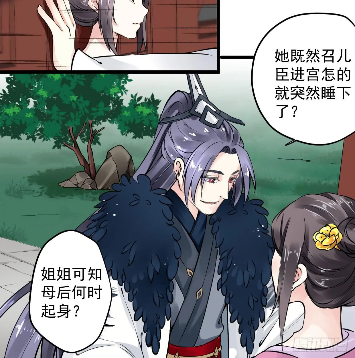 第八话 第21页