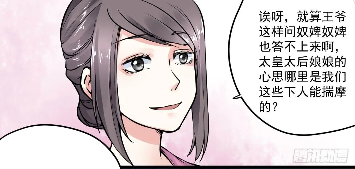 第八话 第22页