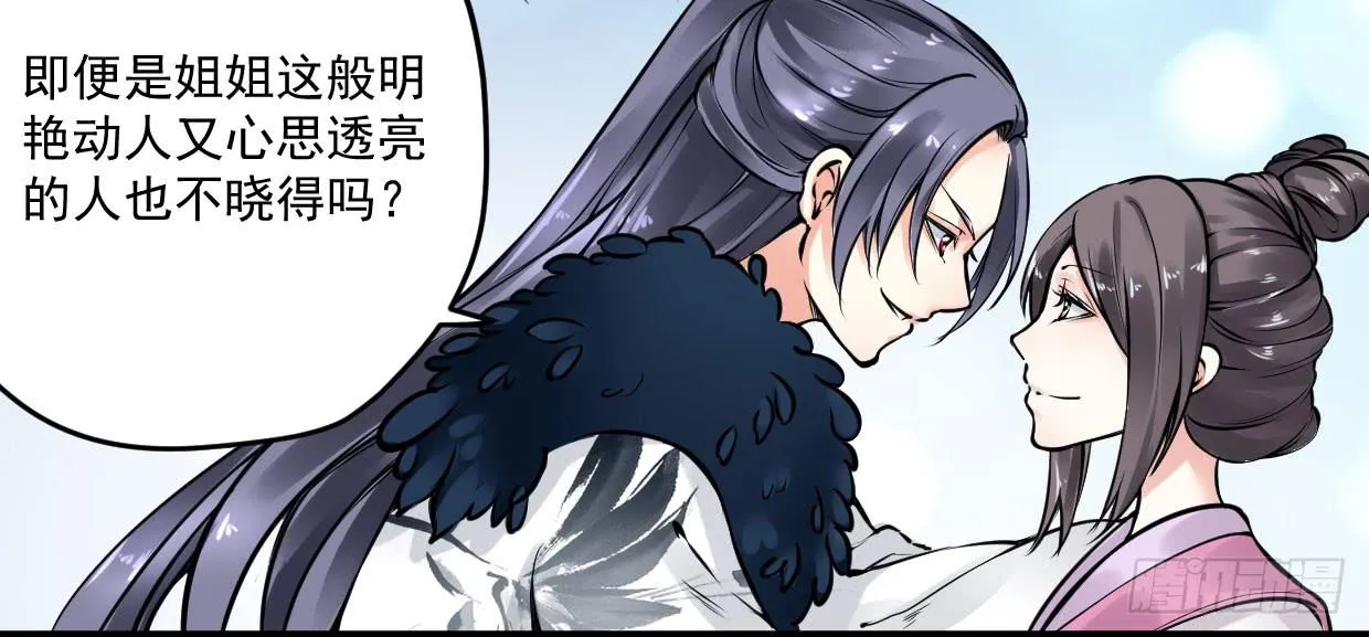 第八话 第23页