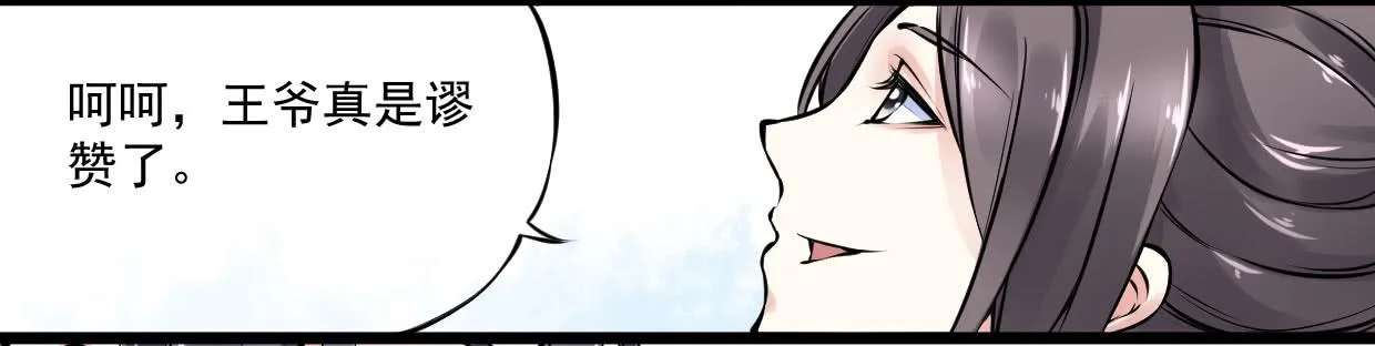第八话 第24页