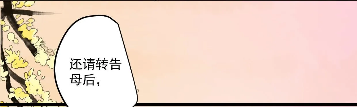 第八话 第26页