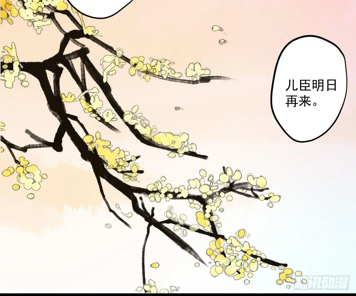 第八话 第27页