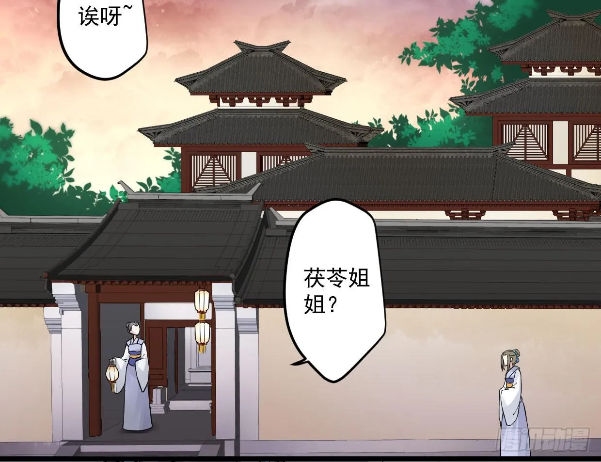 第八话 第29页