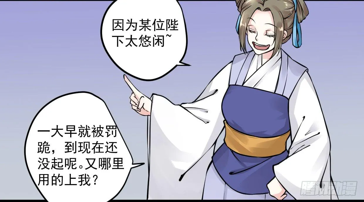 第八话 第31页