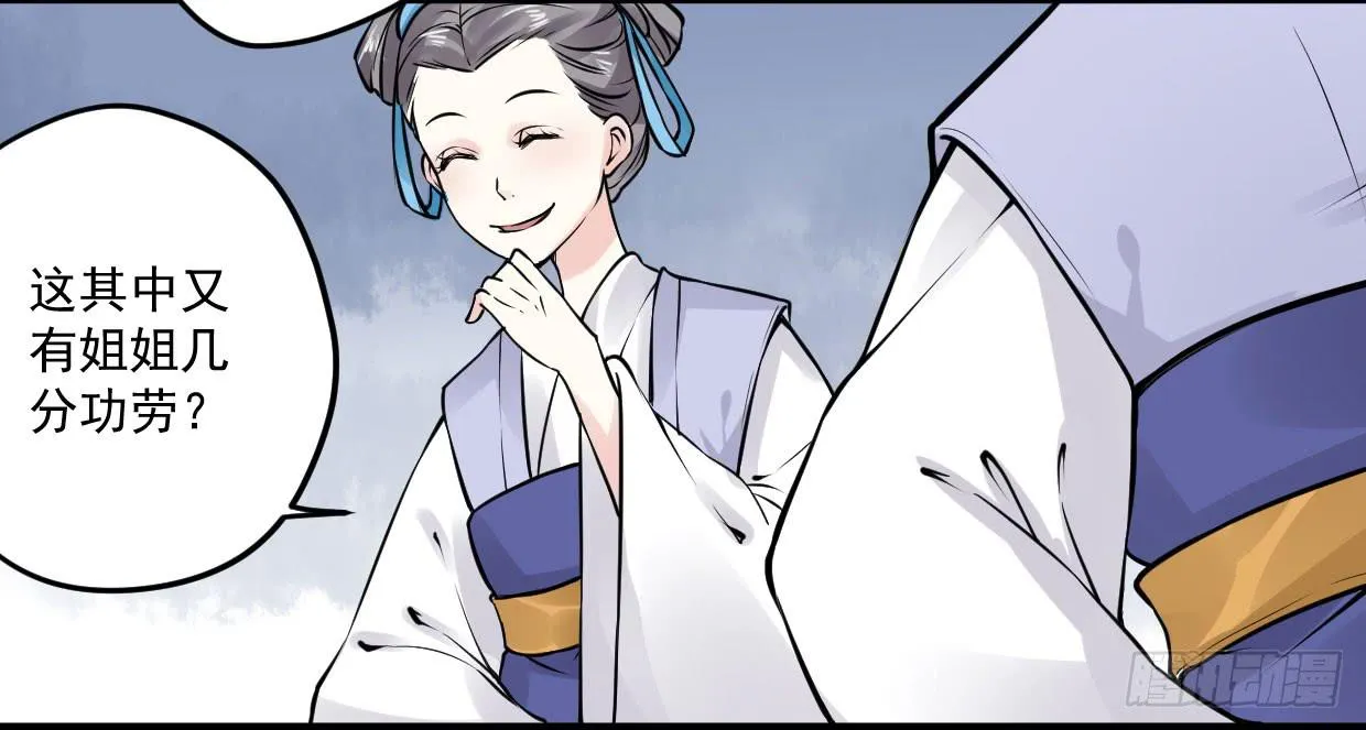 第八话 第32页