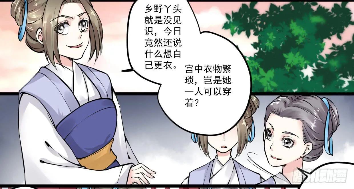 第八话 第34页