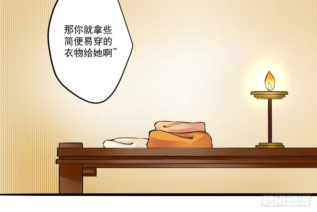 第八话 第36页
