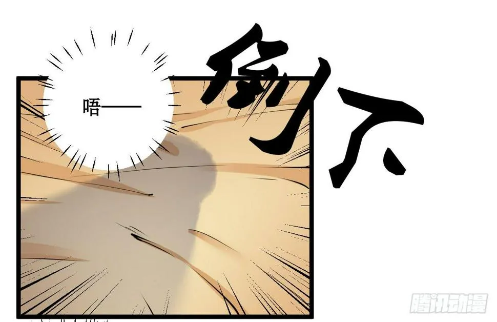 第九话 第3页