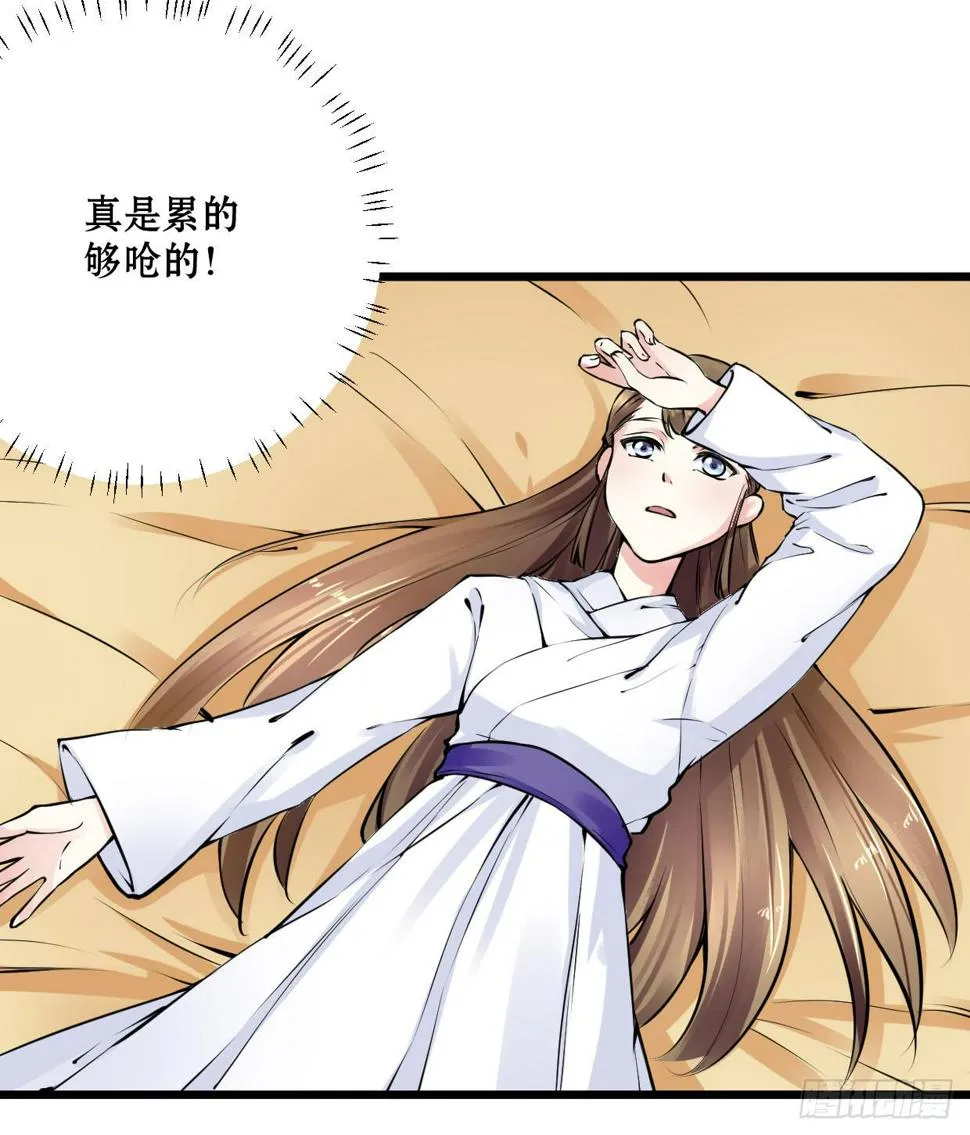 第九话 第4页