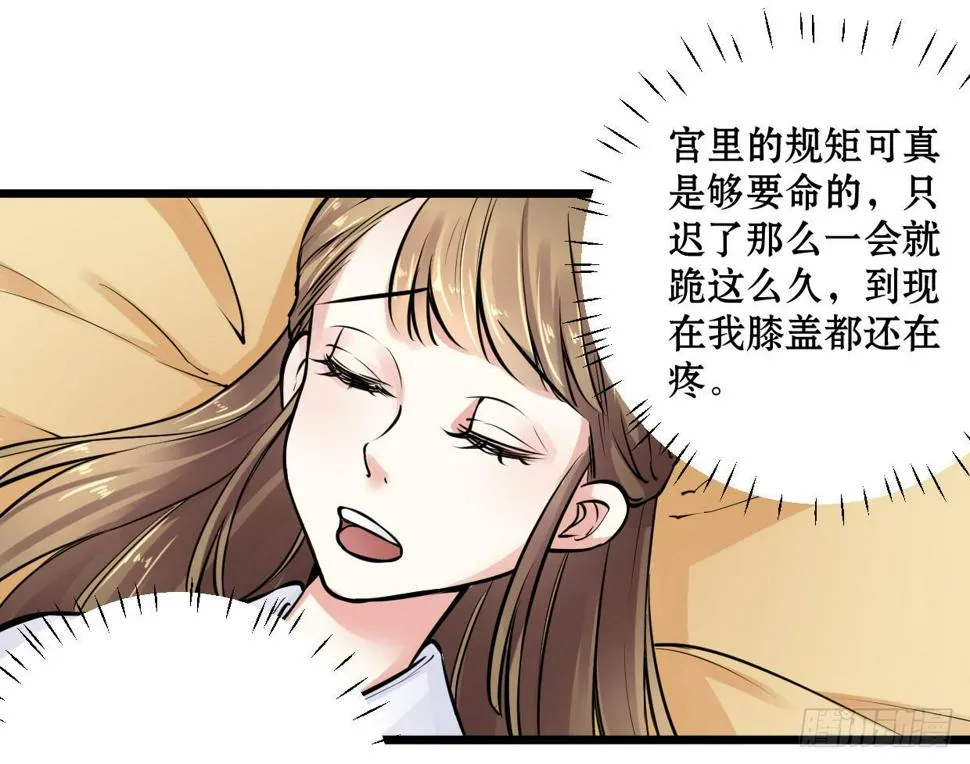 第九话 第5页