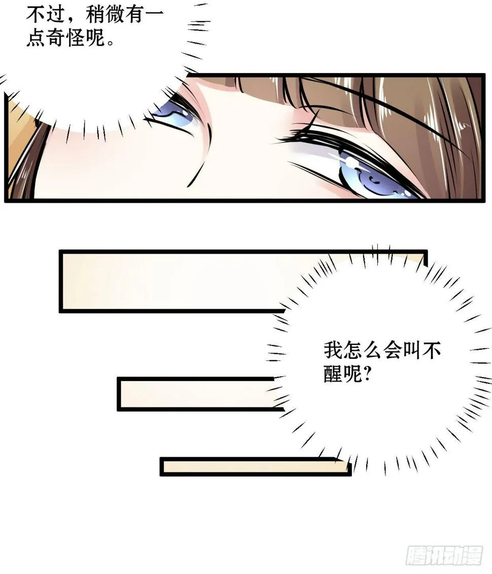 第九话 第6页